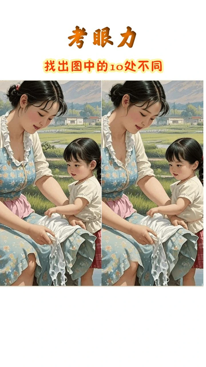 找茬找不同8800_4