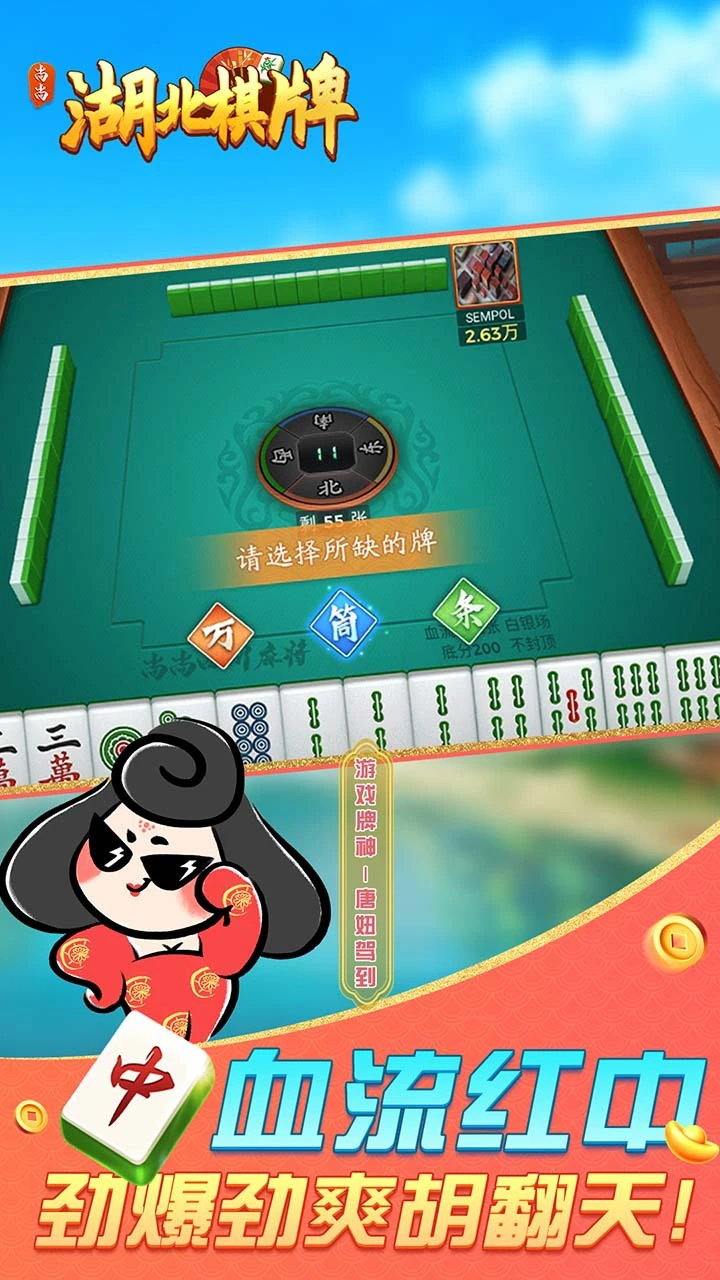 湖北棋牌_2