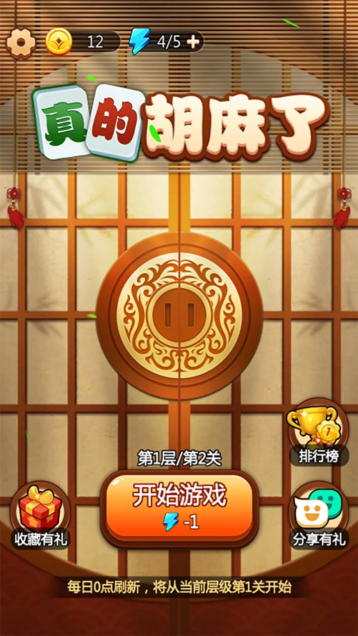 箭头奇遇_1