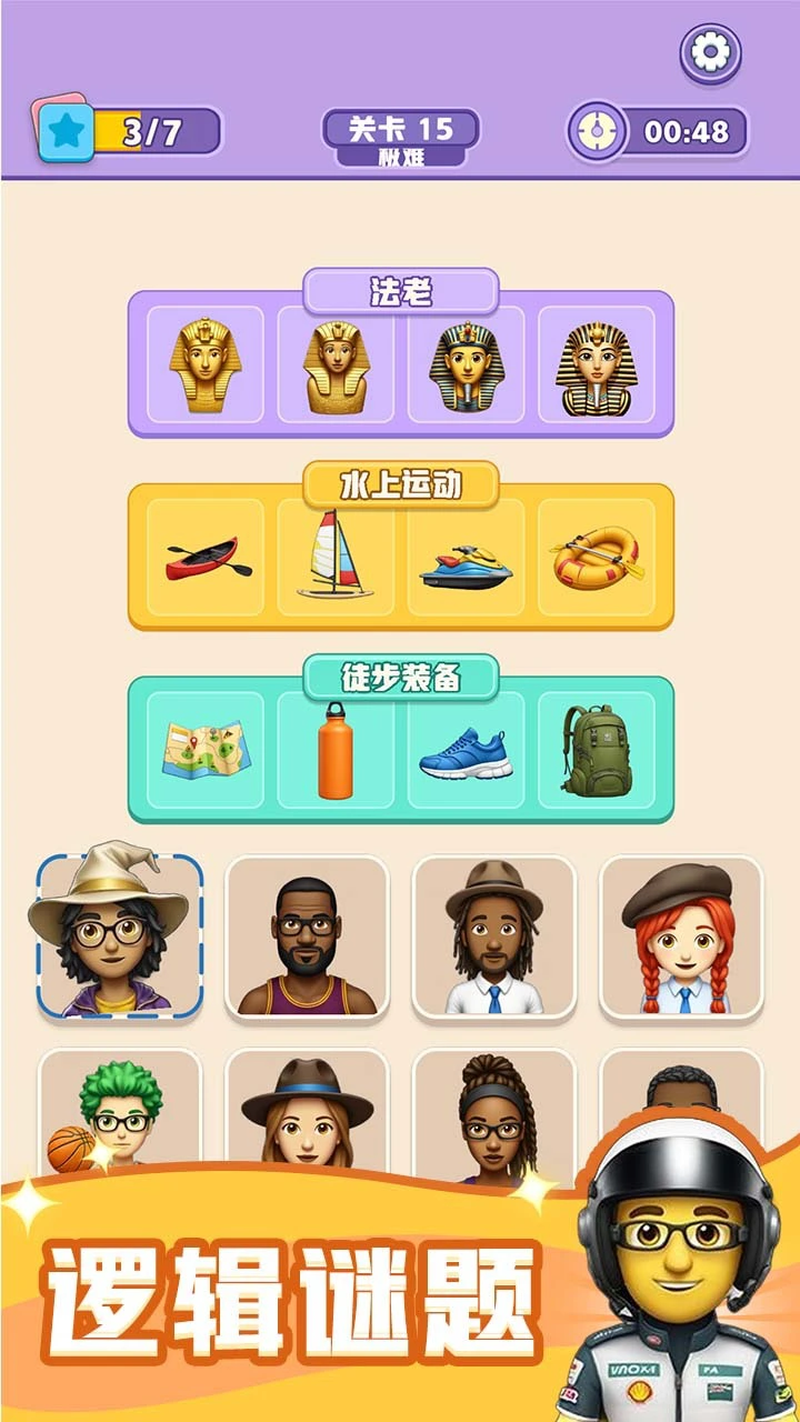 谜题大冒险_2