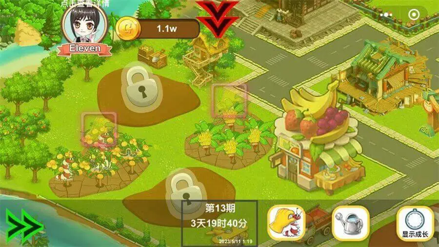 农场偷菜小镇_1