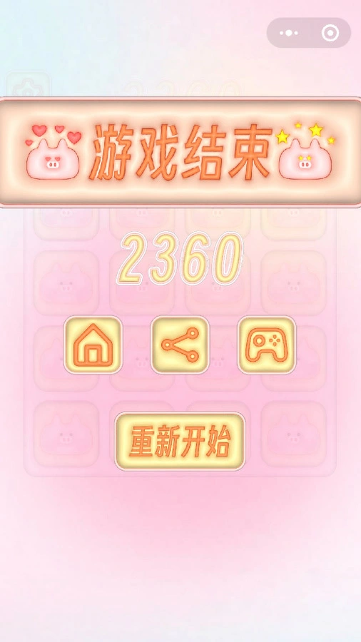 2048萌宠开心消除_3