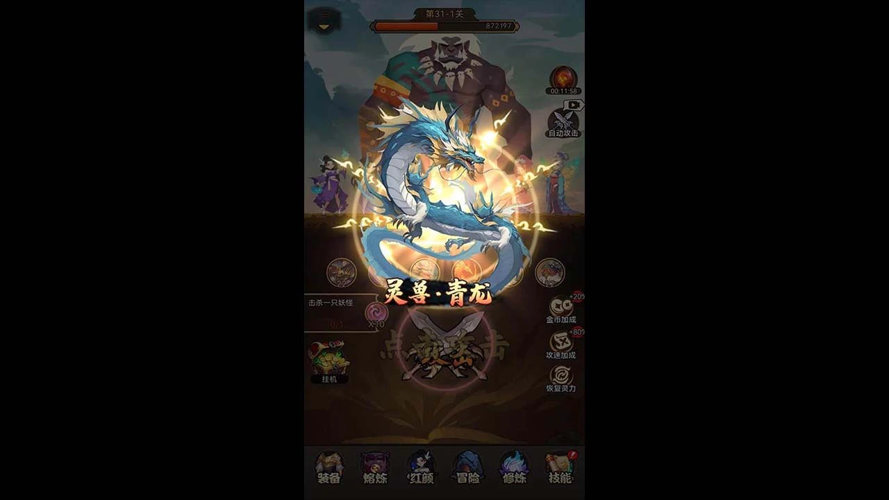 点点点救出小师妹_5