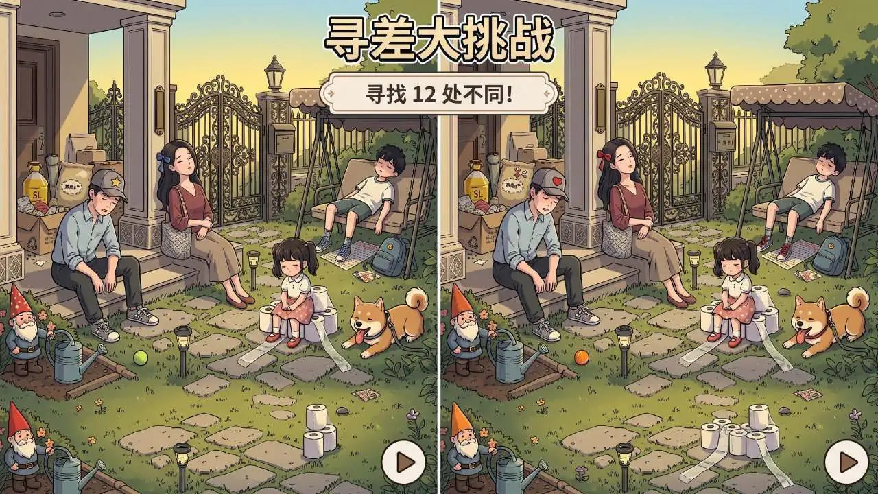 找茬发烧友_4