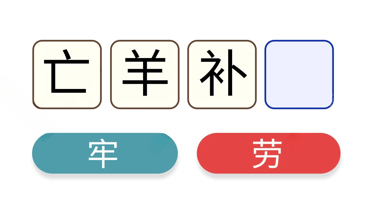 消除我贼溜溜溜_7