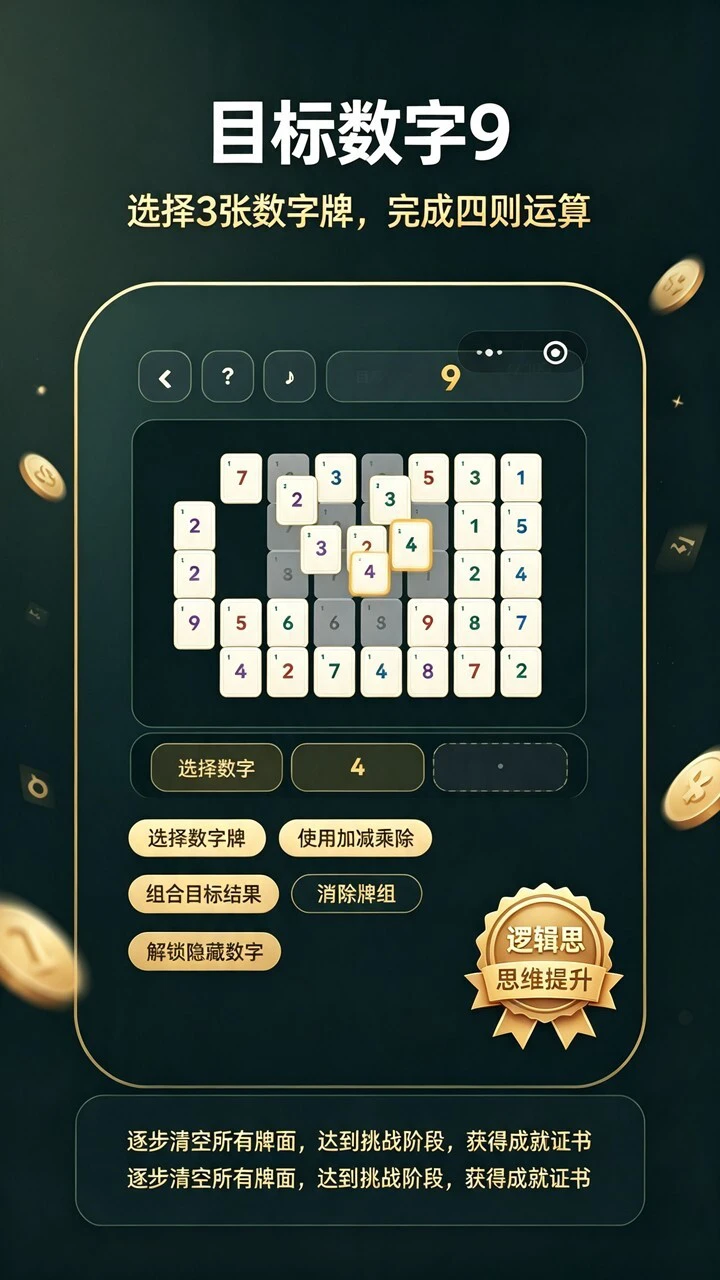 数字了个消_1
