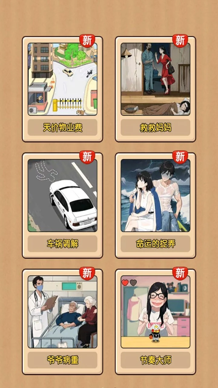 诡异找茬怪谈_3