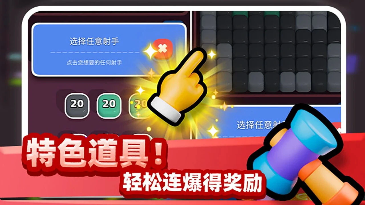 魔法爱消消_4