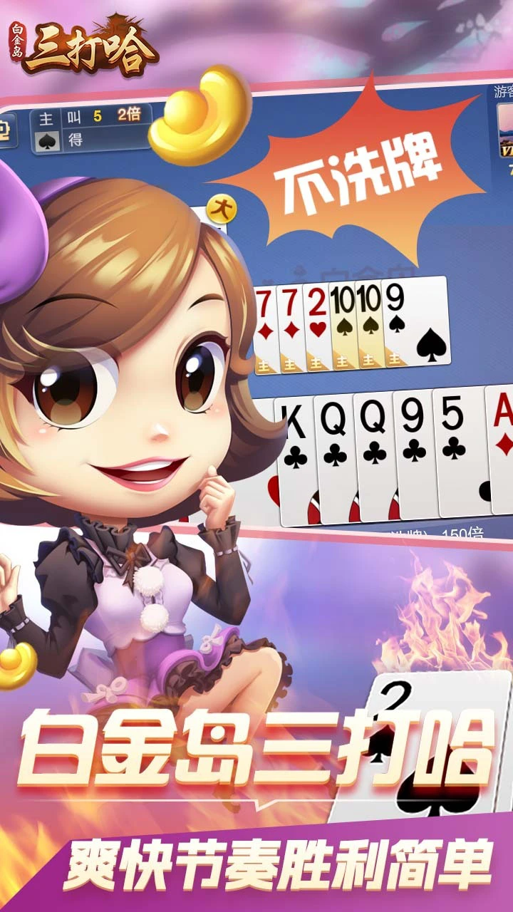 白金岛三打哈_2