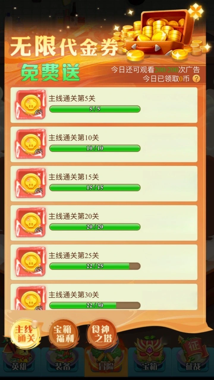 植物零氪版_1