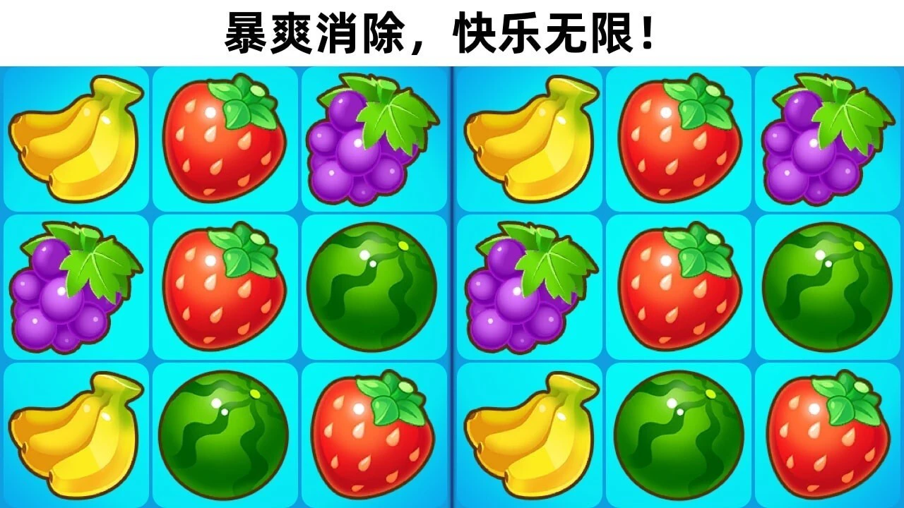 果蔬连连看经典_4