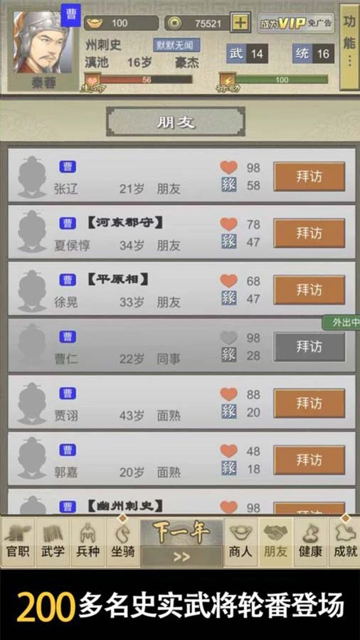 三国人生2_4