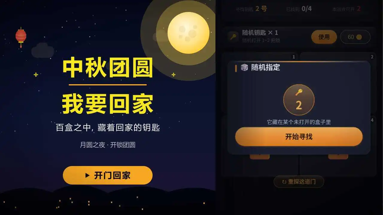 你能逃出生天吗_5