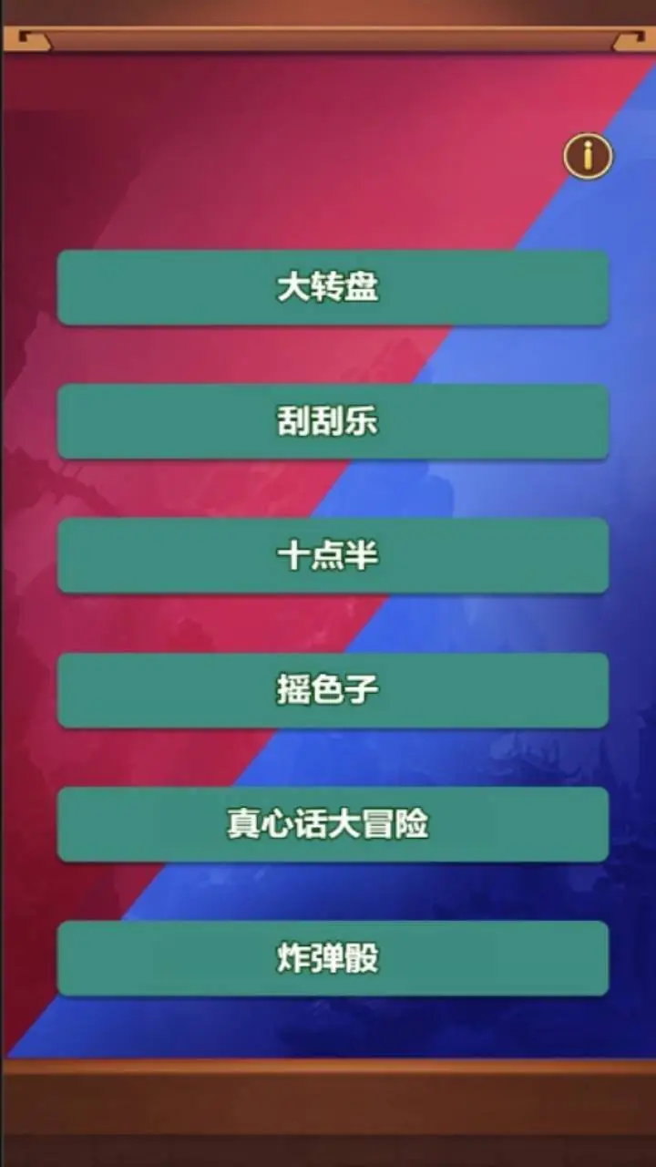 摇骰子喝酒啊_1