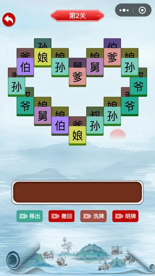 文字游戏来找茬_1