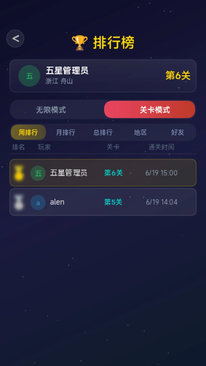 五星连珠消除_3