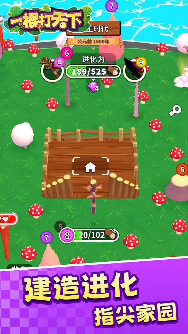 一棍打天下_3
