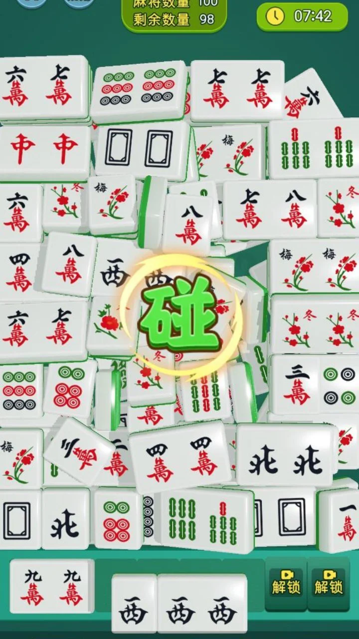 消消大挑战_2