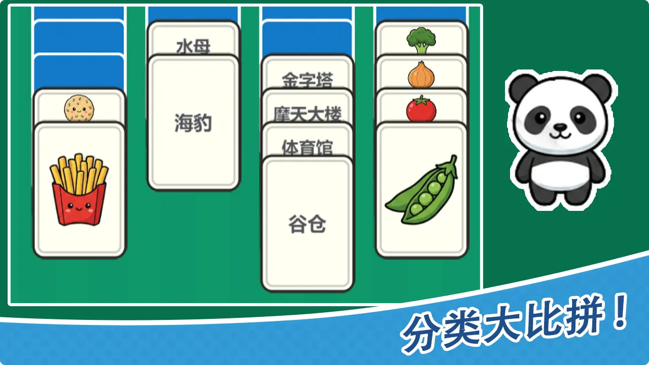 分类我最棒_5