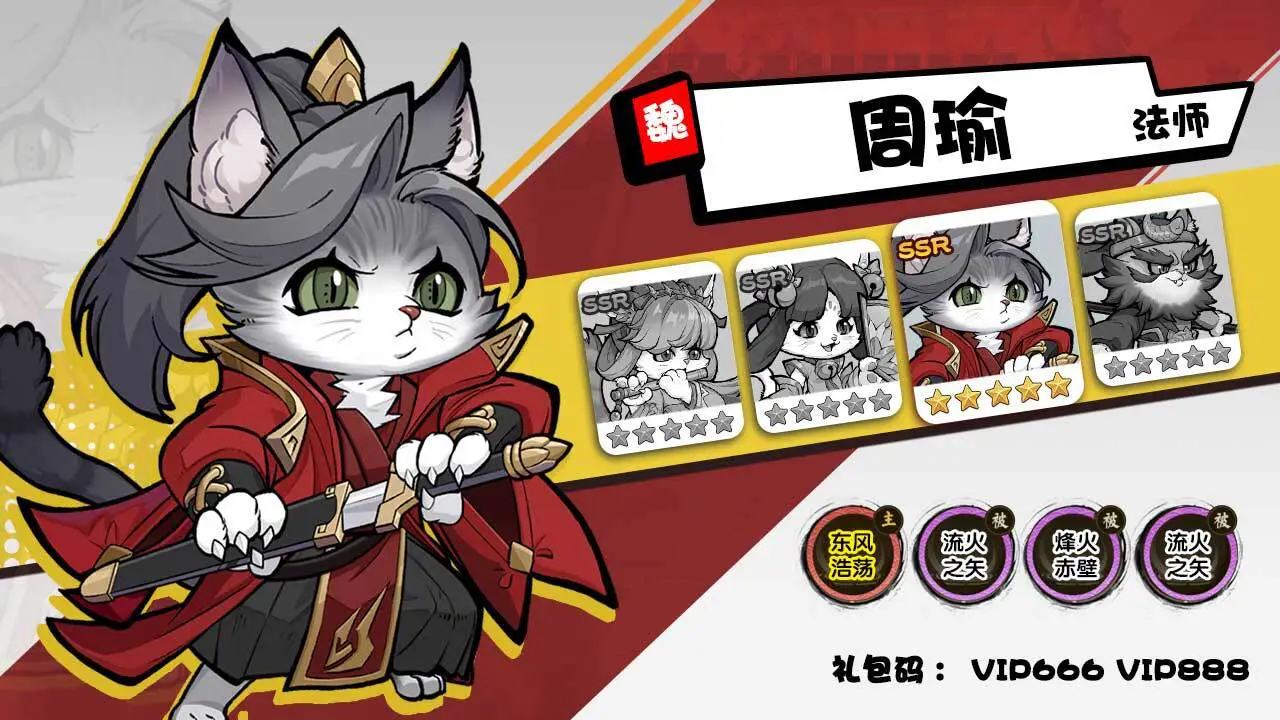 梦想三国之勇往直击_3