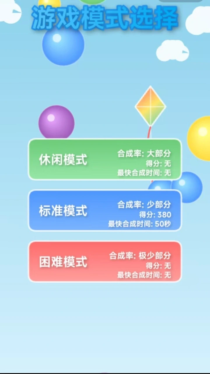弹走小泡泡_1
