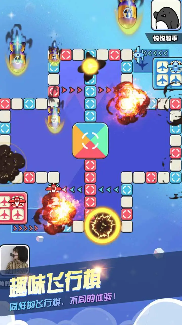 情侣飞行棋真心话大冒险_1