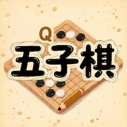 好友五子棋对战ICON