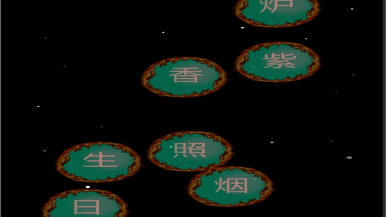 古诗点点点_5
