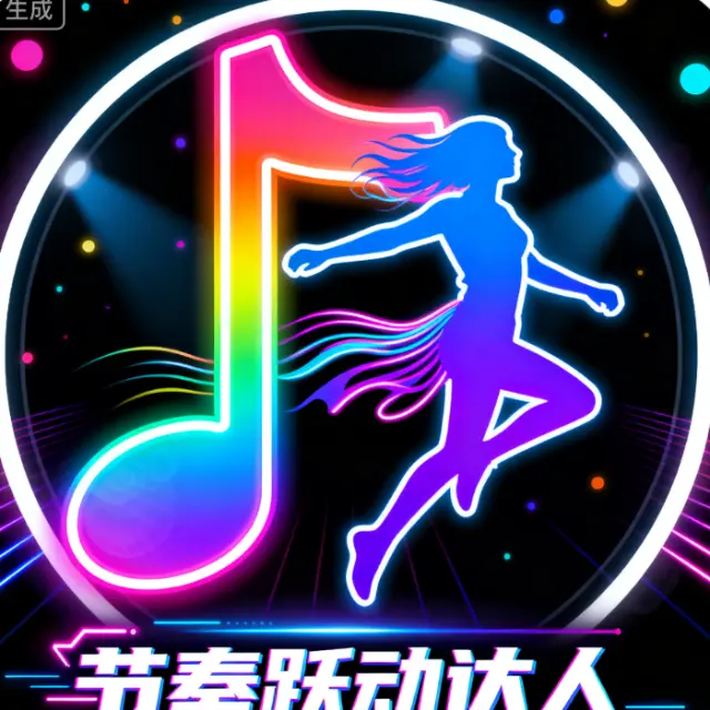 节奏跃动达人ICON