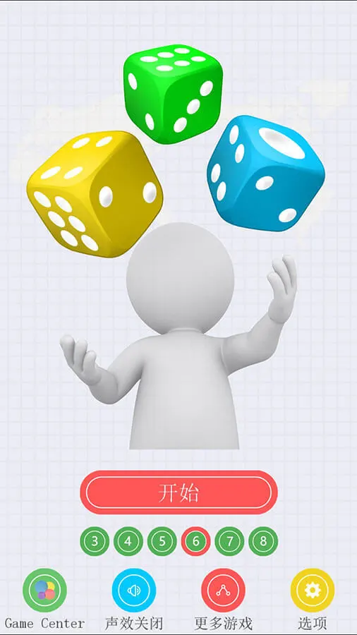 骰子的战争_1
