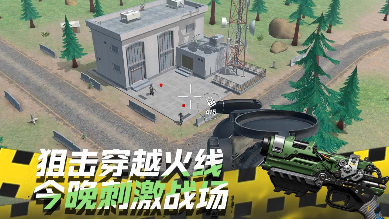 开局带把枪_5