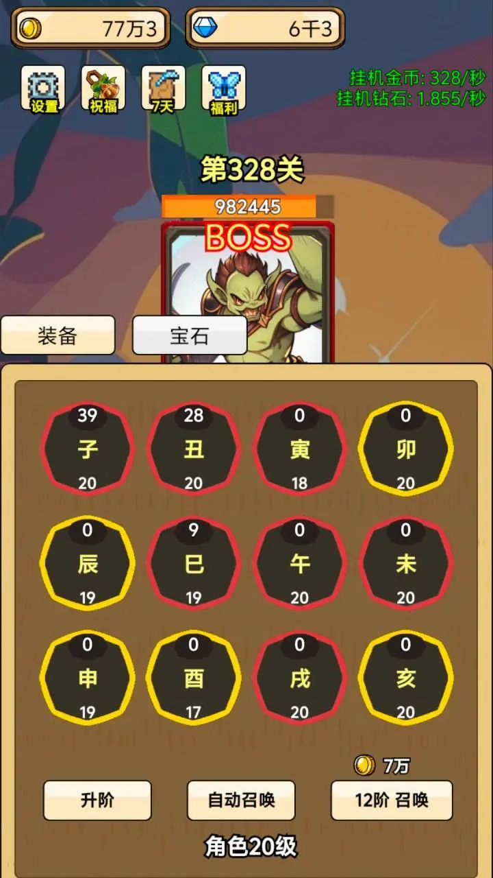 一人之战_2