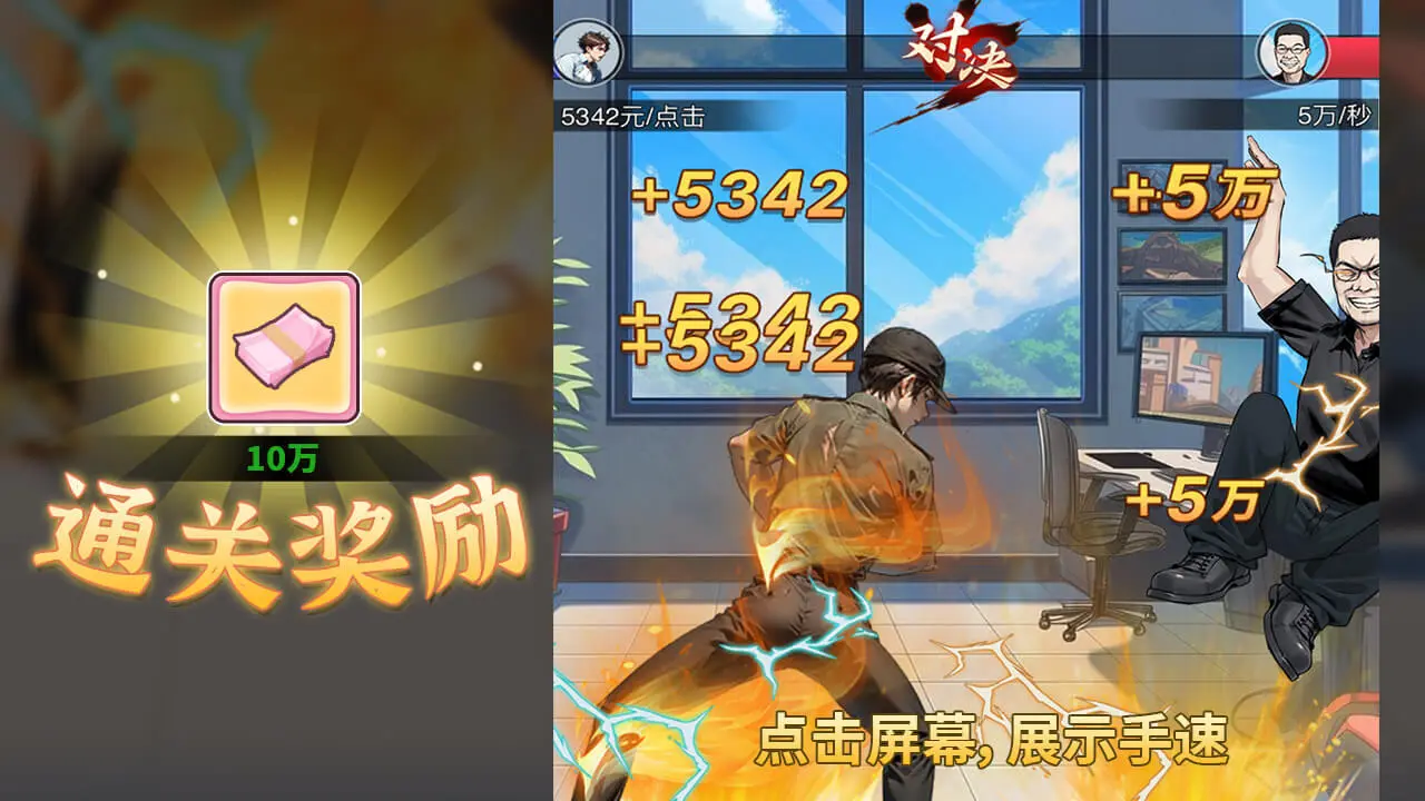 我要当富翁_6