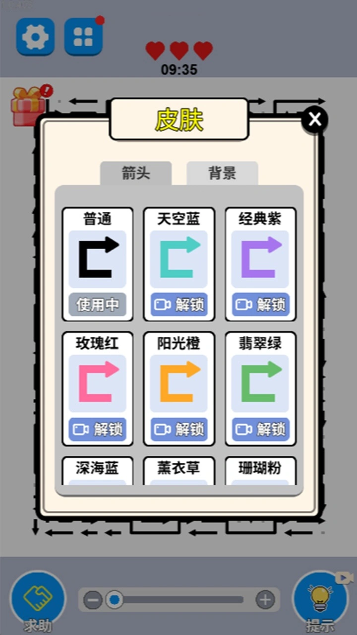 箭一箭_3