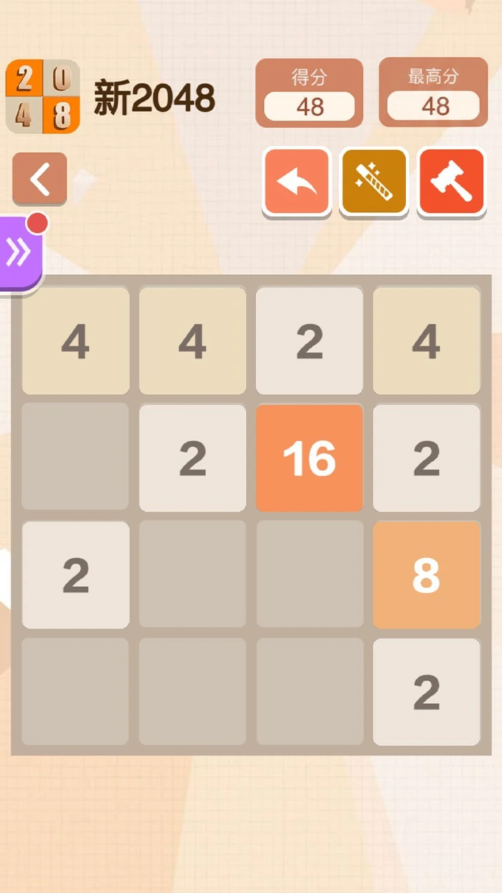 新2048_1