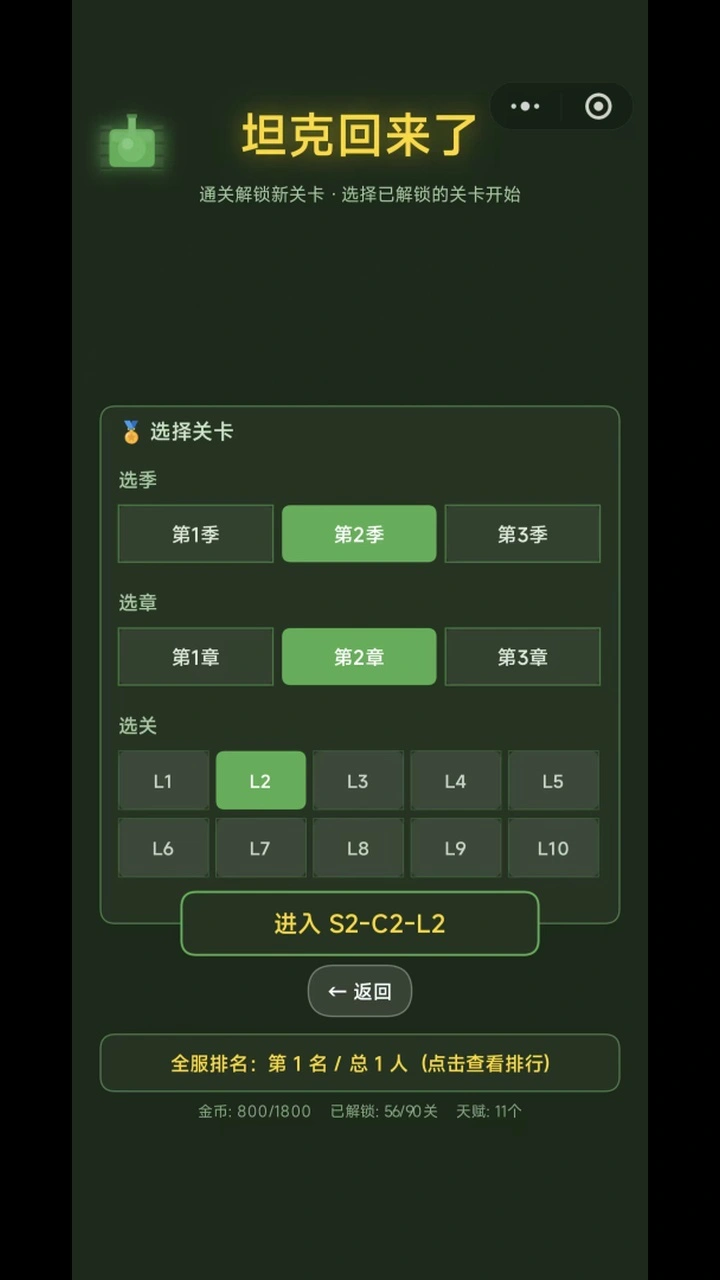 小坦归来_1