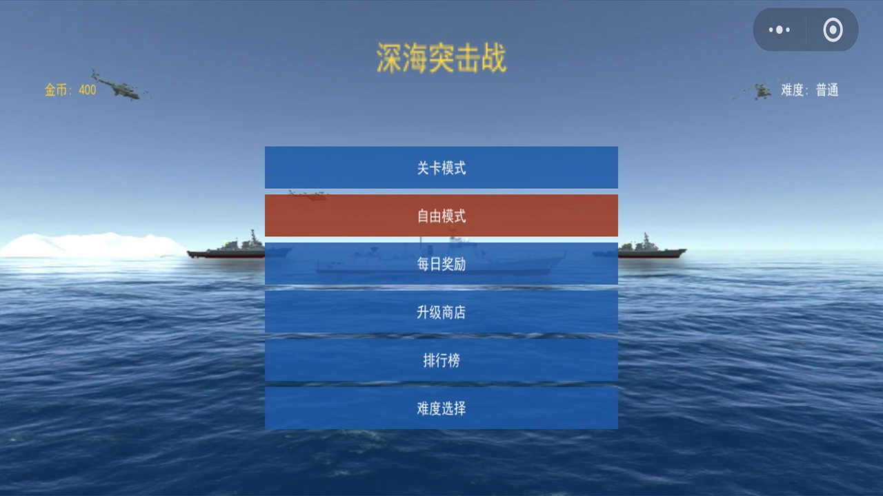 深海突击战_1