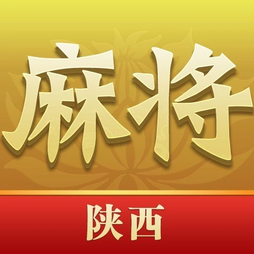 尚尚陕西麻将ICON