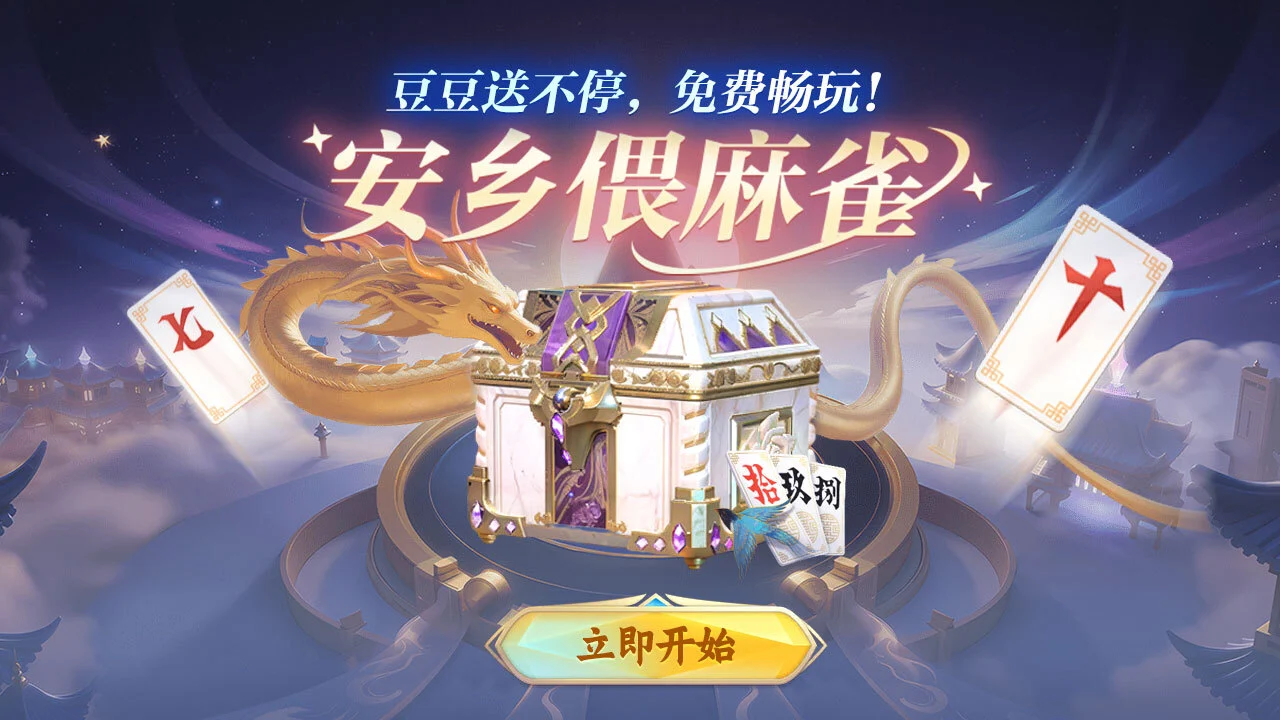 安乡偎麻雀_4