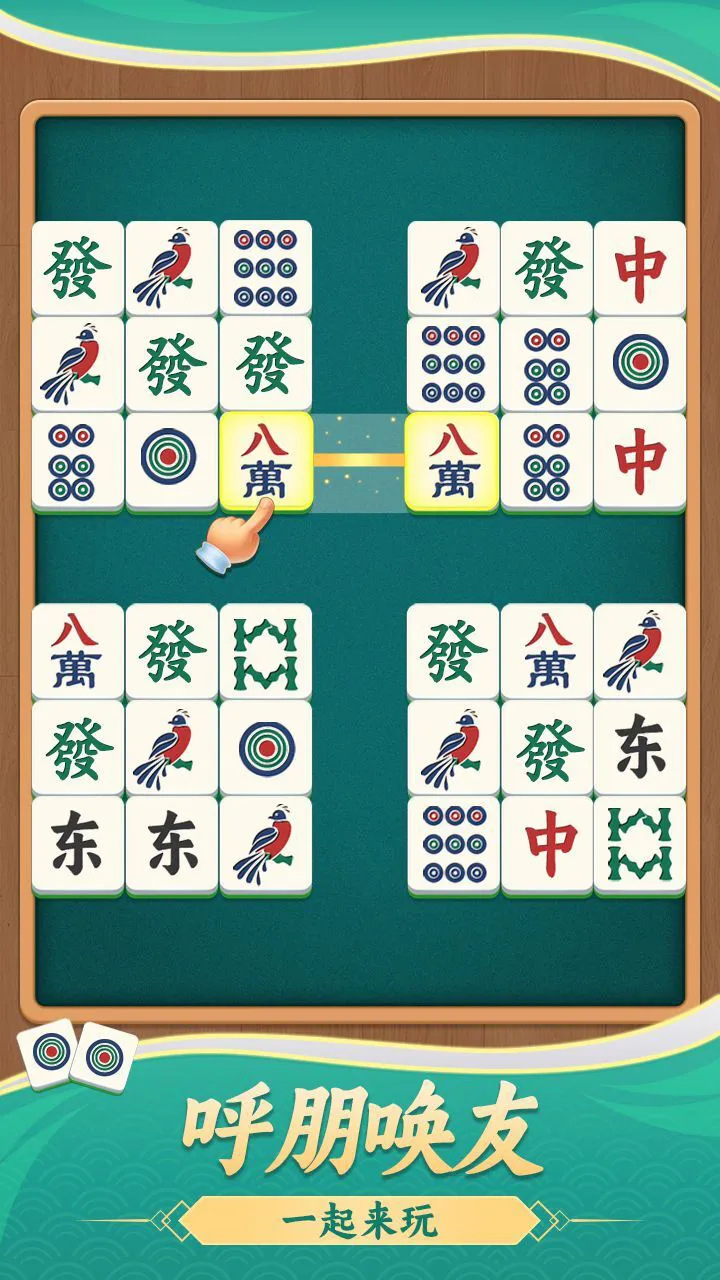 点点消不停_3