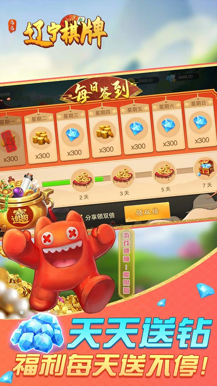 辽宁棋牌_1