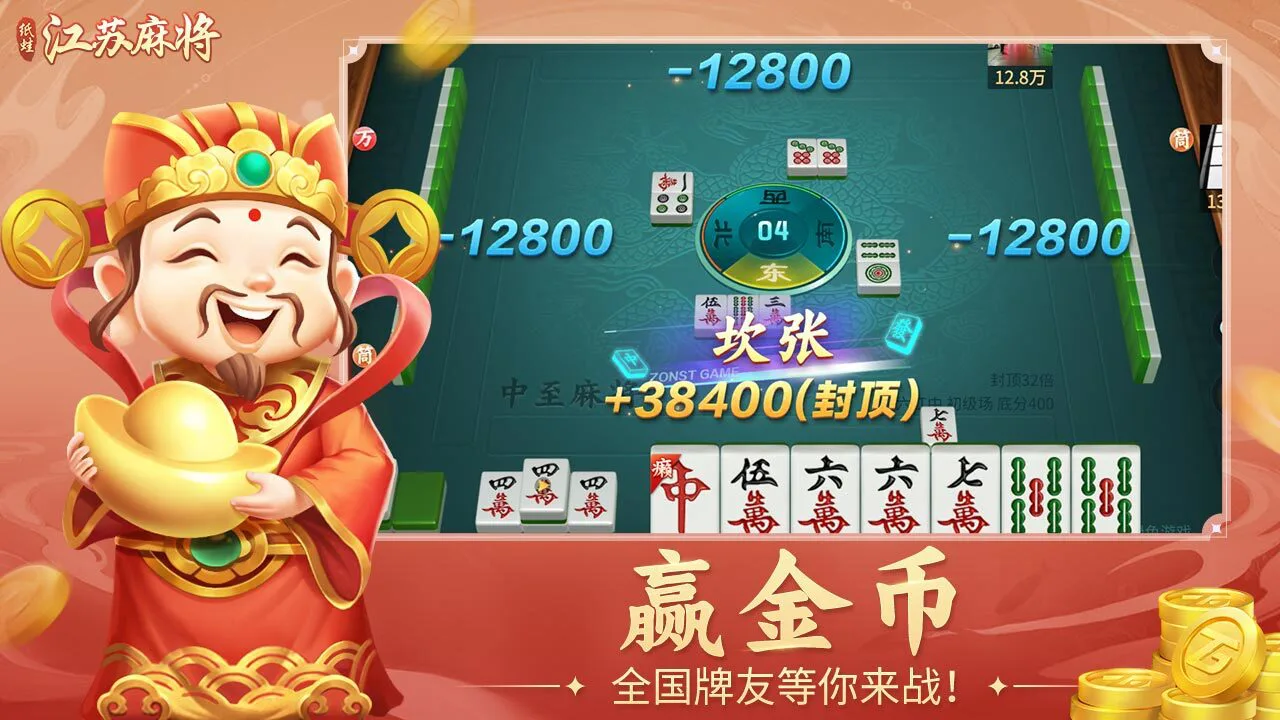 纸蛙棋牌圈子江苏麻将手机游戏软件V1.0_5