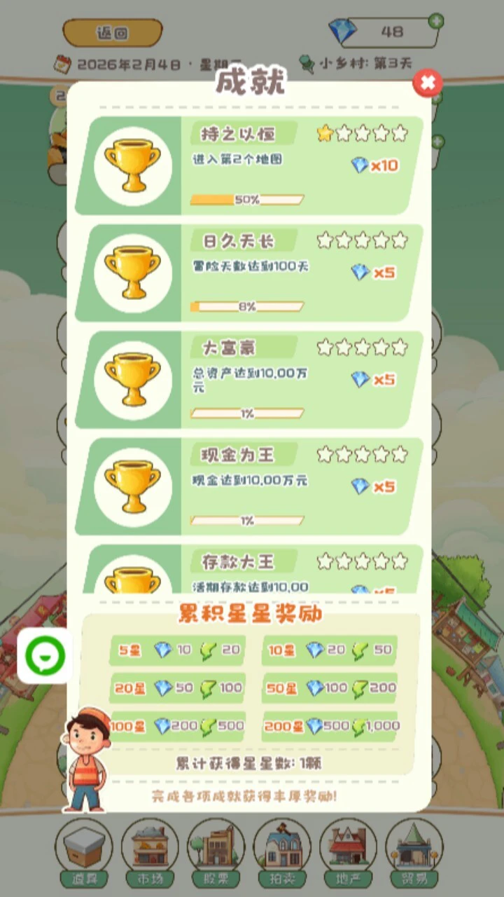 城市冒险开放世界_3