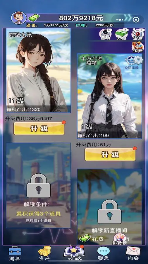 总裁练习生_1