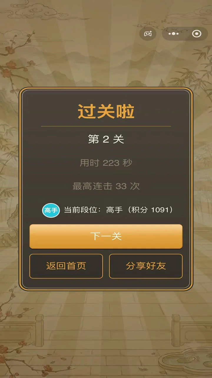 麻将连连对对碰_3