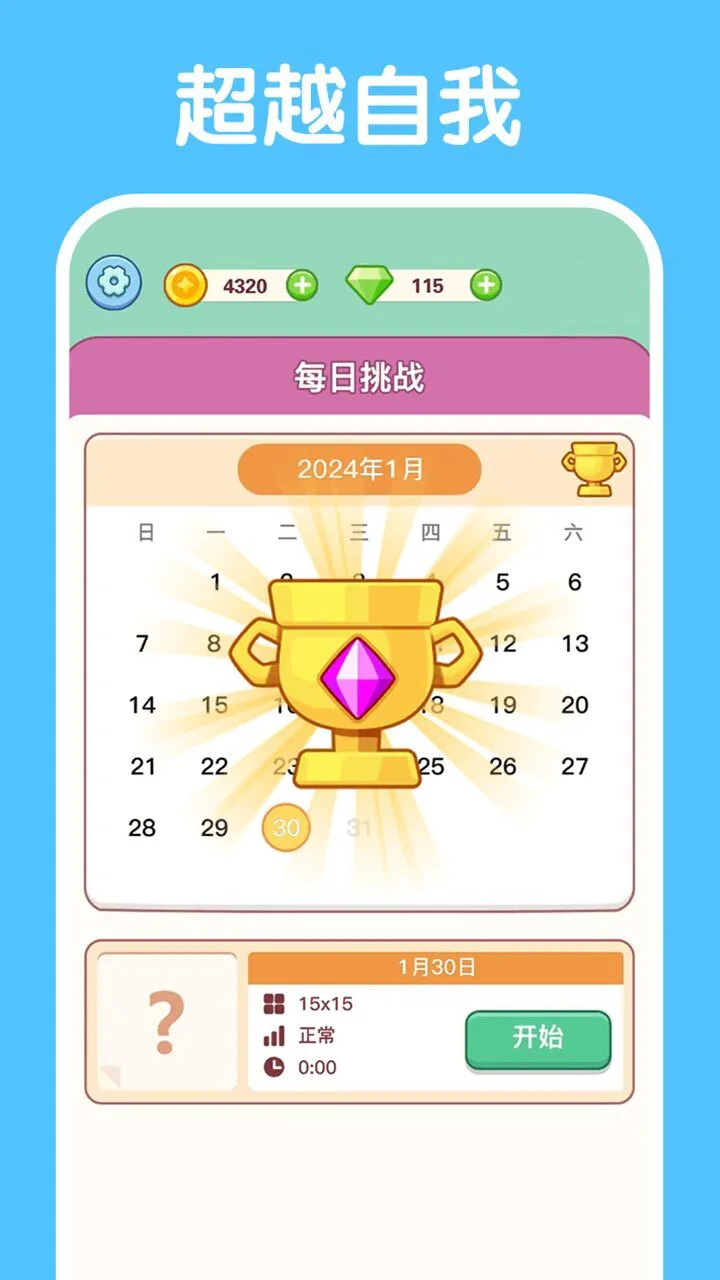 数字解谜达人_1