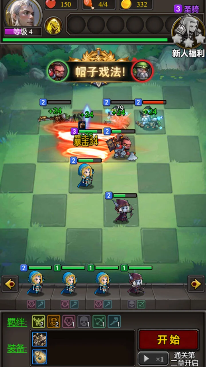 酒馆自走棋_3