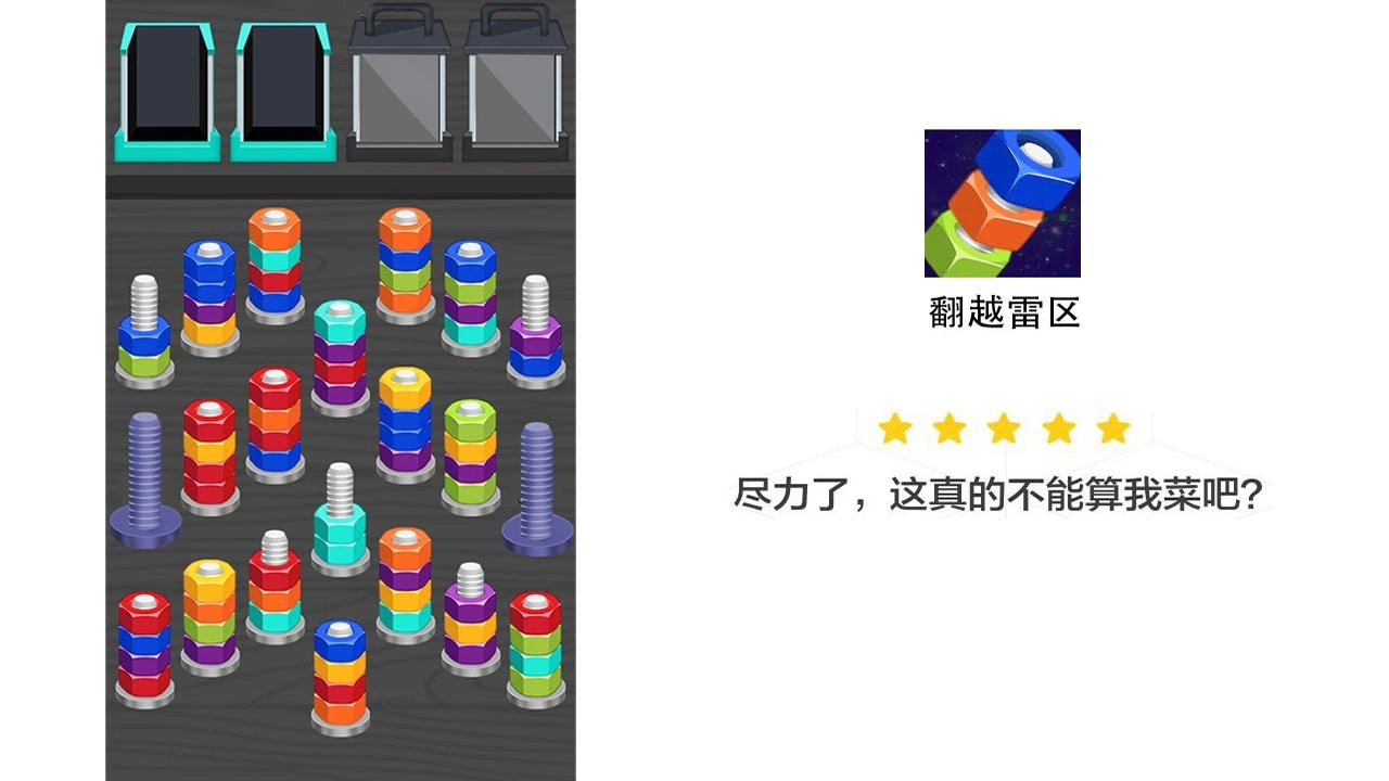翻越雷区_4