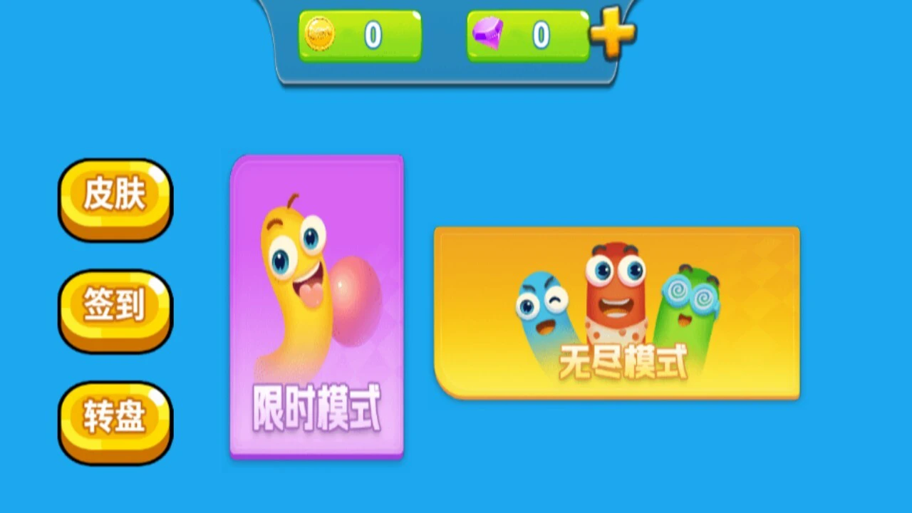 贪吃蛇联机跑酷_1