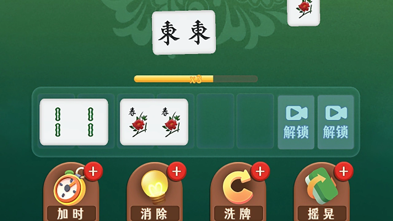麻将吃碰消消游戏_5